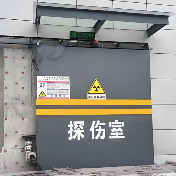 昆玉工业探伤室射线防护